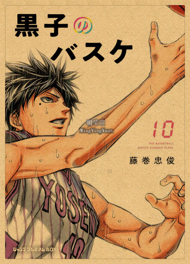 Affiche de Basket-Ball Kuroko en Papier Kraft, Stickers Muraux Imprimés, Art Mural, 4K HD, Style Rétro, Décoration de la Maison et de la Chambre n° 2