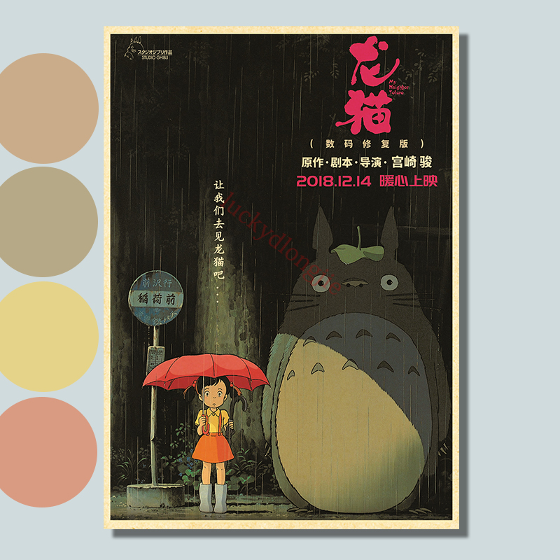 Affiches Murales de Dessin Animé Japonais Totoro, Affiche Vintage en Papier Kraft, Peinture Artistique Sans Cadre, Autocollants pour Salon et Maison n° 4