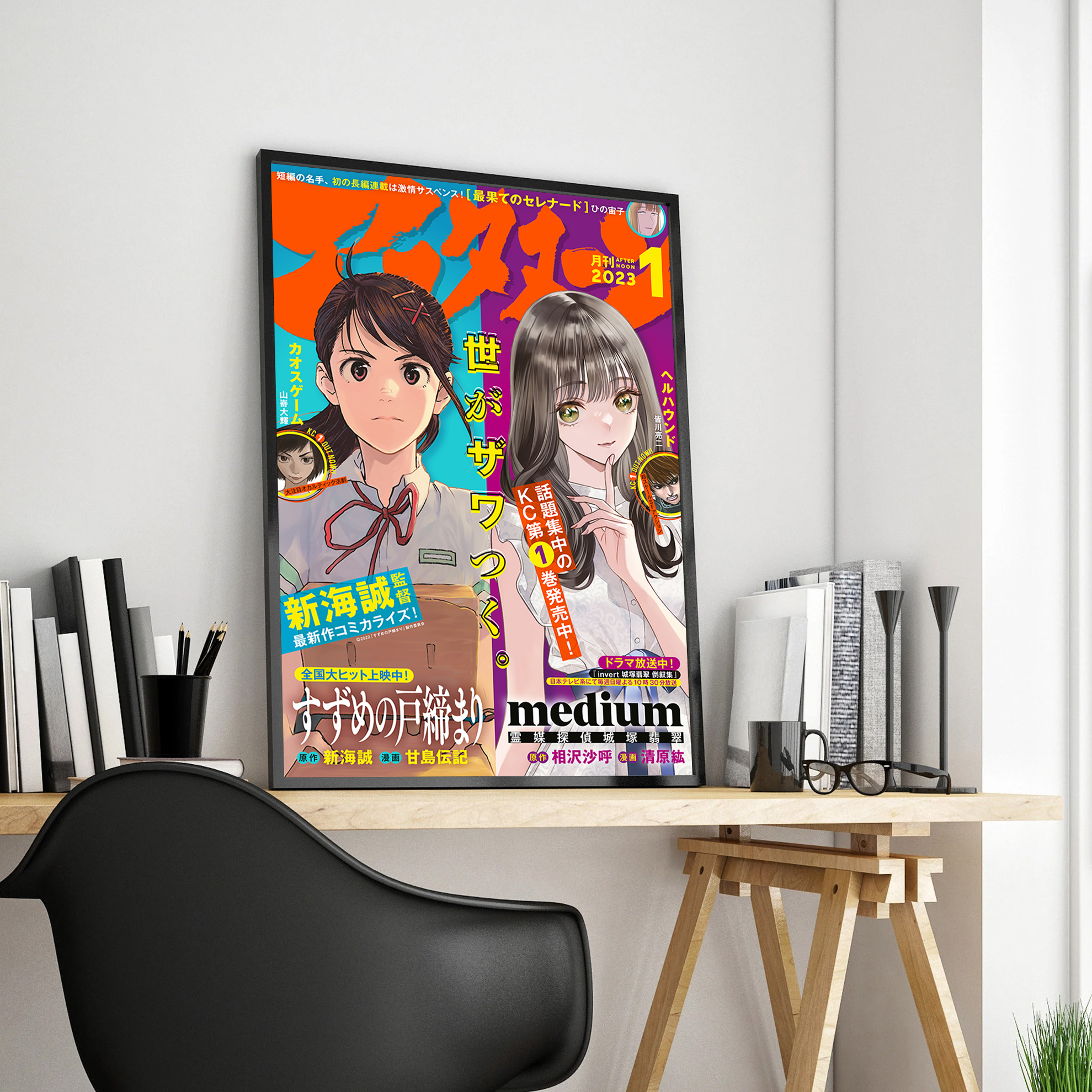 Affiche de fille d'anime japonais, peinture murale sur toile, esthétique de Suzuki Porcelain No Tojimari, art mural, couverture de manga mignon, décor de chambre Kawaii n° 3