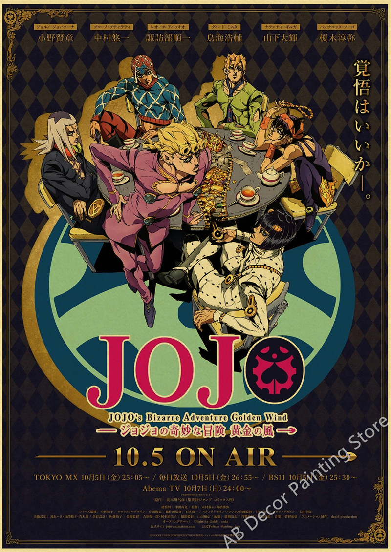 JoJo's Ives Arre Adventure Prhonneur Poster, Retro Anime Chain, Vintage Kraft Paper, Home Room, Bar, Art Wall Decor, Aesthetic Painting, JO, 73Art n° 5