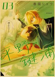 Affiches rétro en papier kraft pour décoration intérieure, peinture de haute qualité, autocollants muraux, anime japonais garçon gay, Sasaki to ata yano small picture n° 5