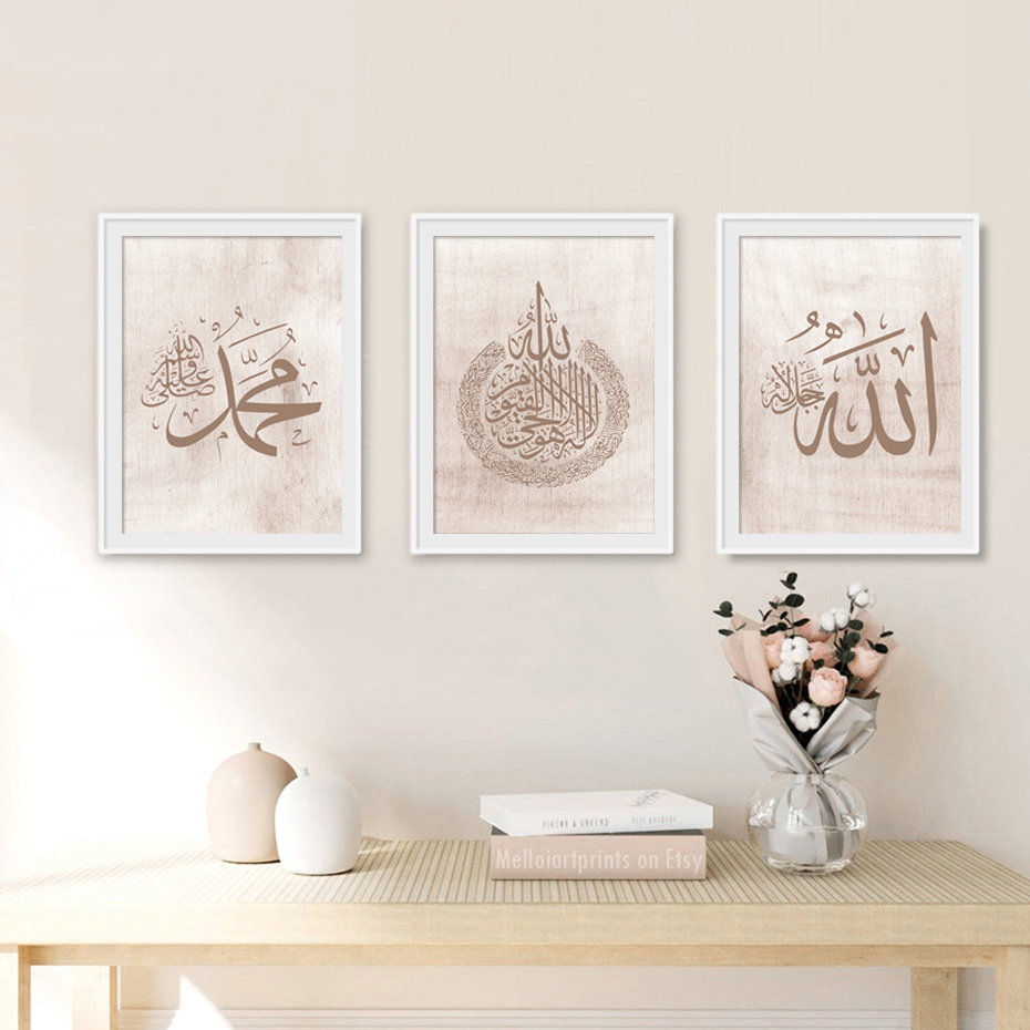 Toile murale islamique minimaliste et chaleureuse, art, affiches et imprimés avec le nom d'Allah, calligraphie imprimée, peintures, décoration de chambre à coucher, maison n° 2