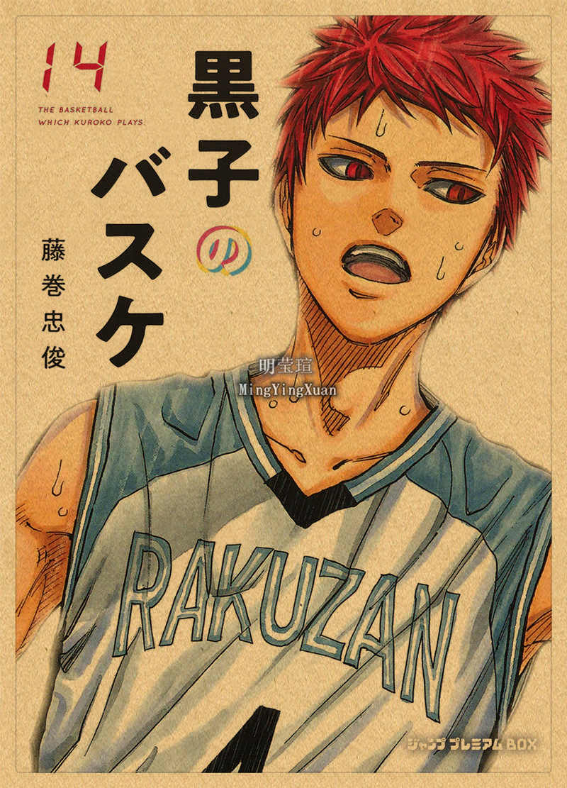 Affiche de Basket-Ball Kuroko en Papier Kraft, Stickers Muraux Imprimés, Art Mural, 4K HD, Style Rétro, Décoration de la Maison et de la Chambre n° 6