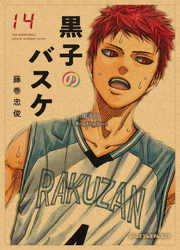 Affiche de Basket-Ball Kuroko en Papier Kraft, Stickers Muraux Imprimés, Art Mural, 4K HD, Style Rétro, Décoration de la Maison et de la Chambre small picture n° 6