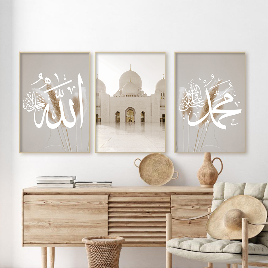 Peinture sur toile beige de calligraphie islamique, décoration de la maison, affiche d'architecture d'église de mosquée, impression d'art mural, gestion de la pampa Grasse n° 4