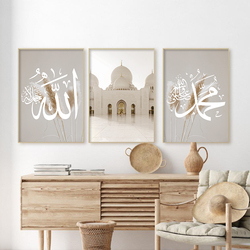 Peinture sur toile beige de calligraphie islamique, décoration de la maison, affiche d'architecture d'église de mosquée, impression d'art mural, gestion de la pampa Grasse small picture n° 4